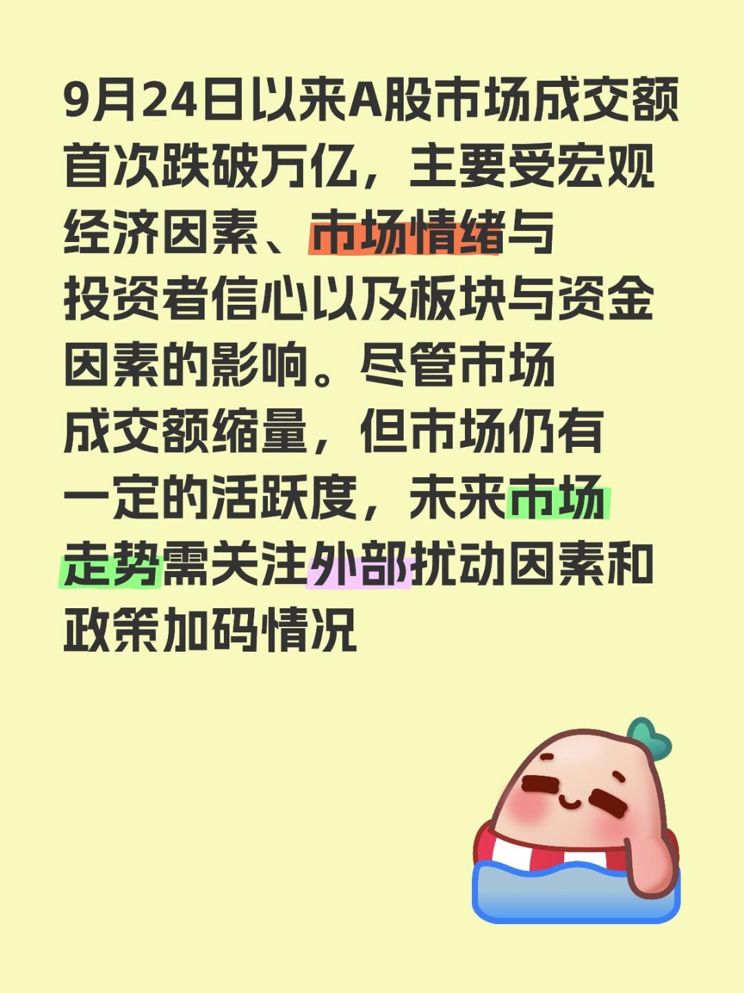 投资者普遍预期，Token经济技术升级引关注