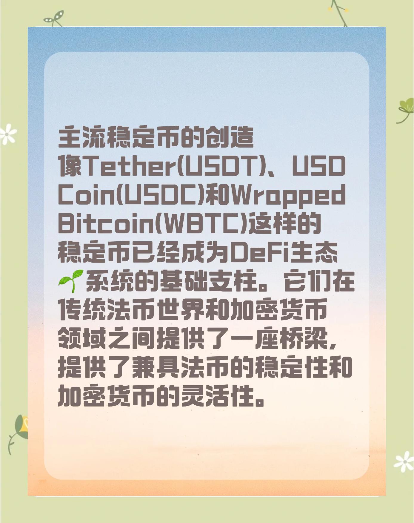 包含数据显示，稳定币成为全球关注焦点的词条