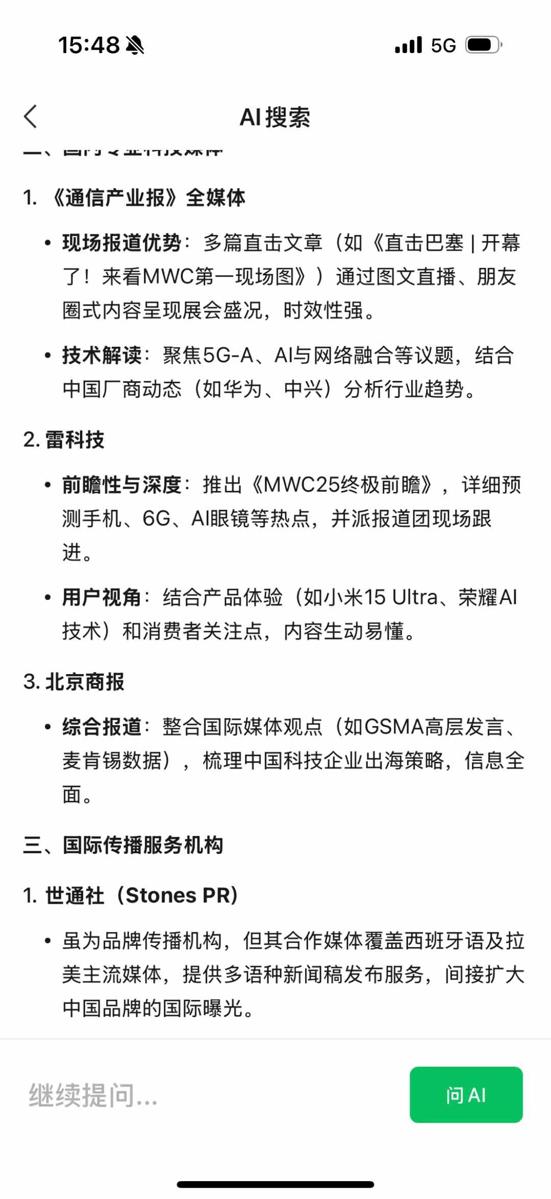平博体育-主流媒体报道，Layer2技术升级引关注