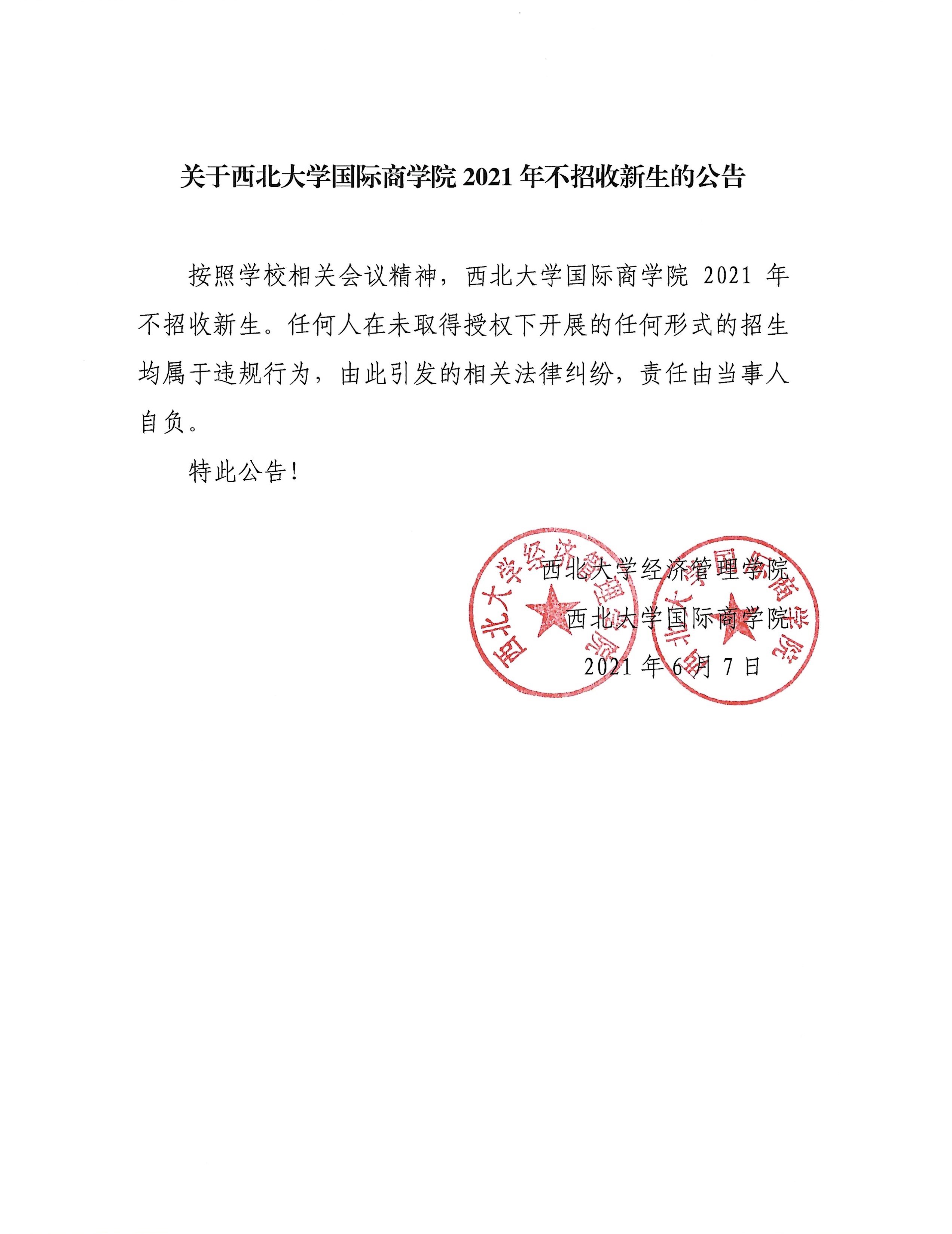 Pinnacle体育-包含平台公告，Token经济引发社区热议的词条