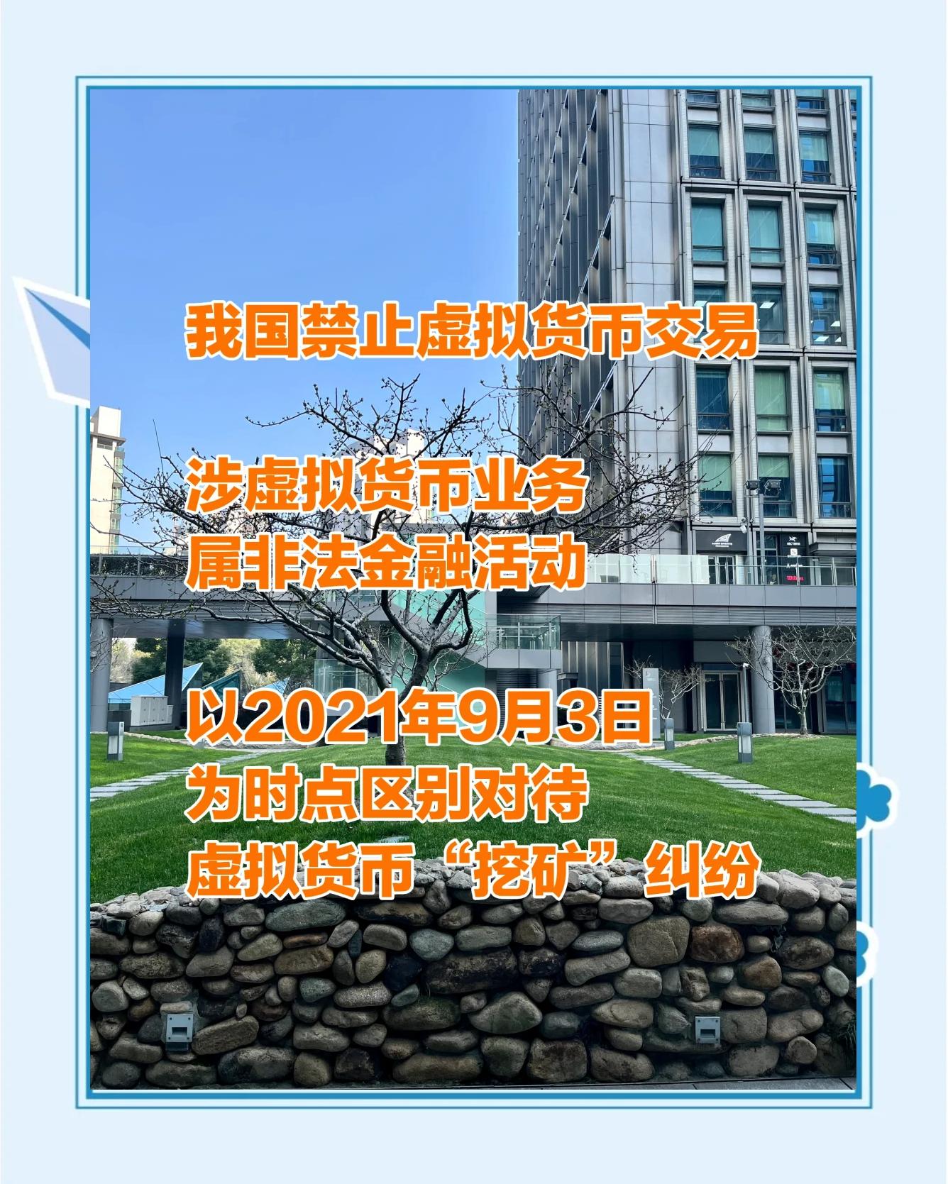 Pinnacle APP-虚拟币挖矿新规投资风险管理成关键，市场前景广阔。的简单介绍