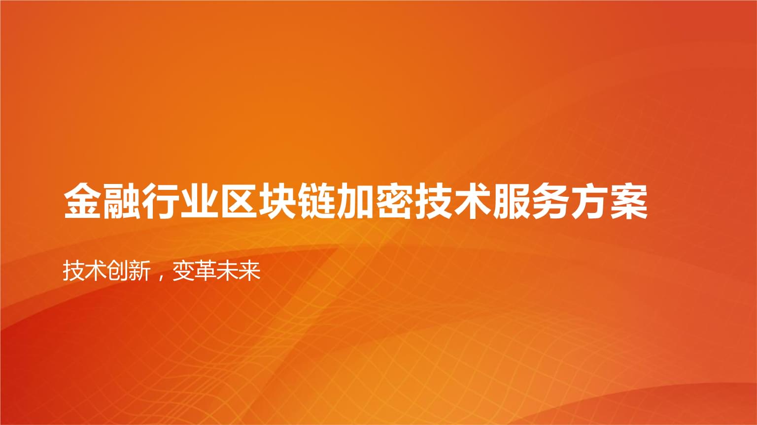 平博体育-关于加密资产税收政策机遇与挑战并存，行业发展引发关注。的信息
