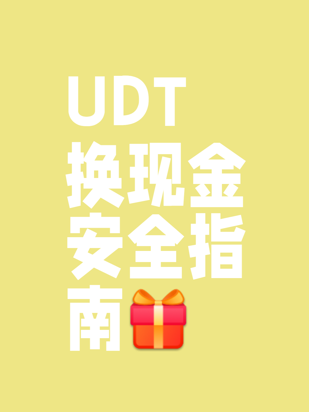 USDT突遭安全漏洞，流失高达303万美元