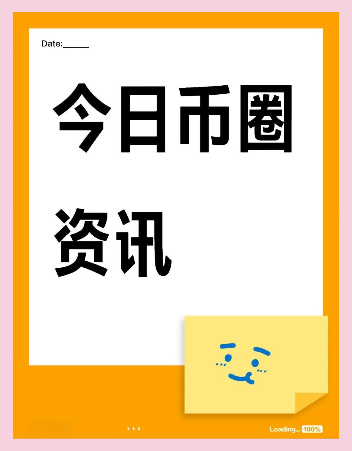 Pinnacle体育-关于专家称币安币将在年底冲破6.7美元，引发引发关注的信息