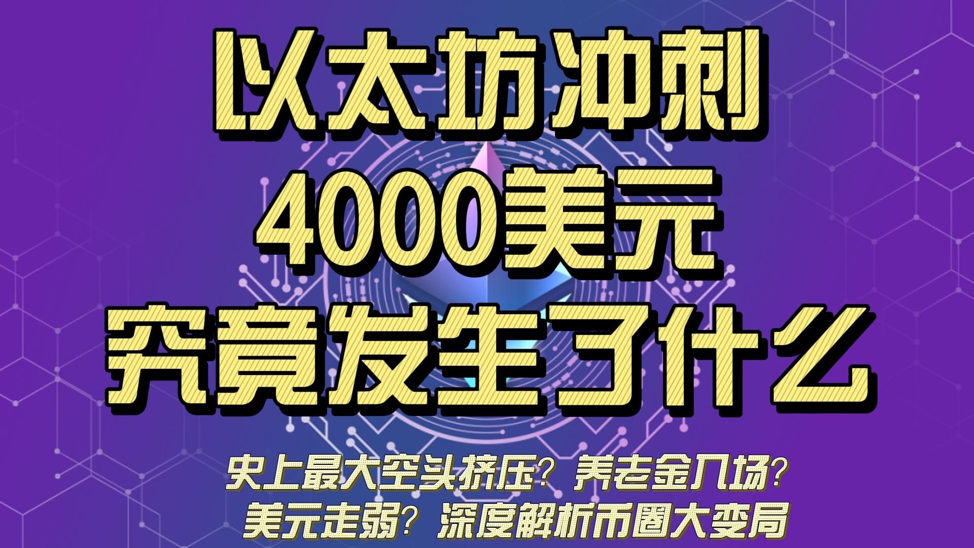 平博官网-关于以太坊冲破15.84美元大关，牛市是否已来临？的信息
