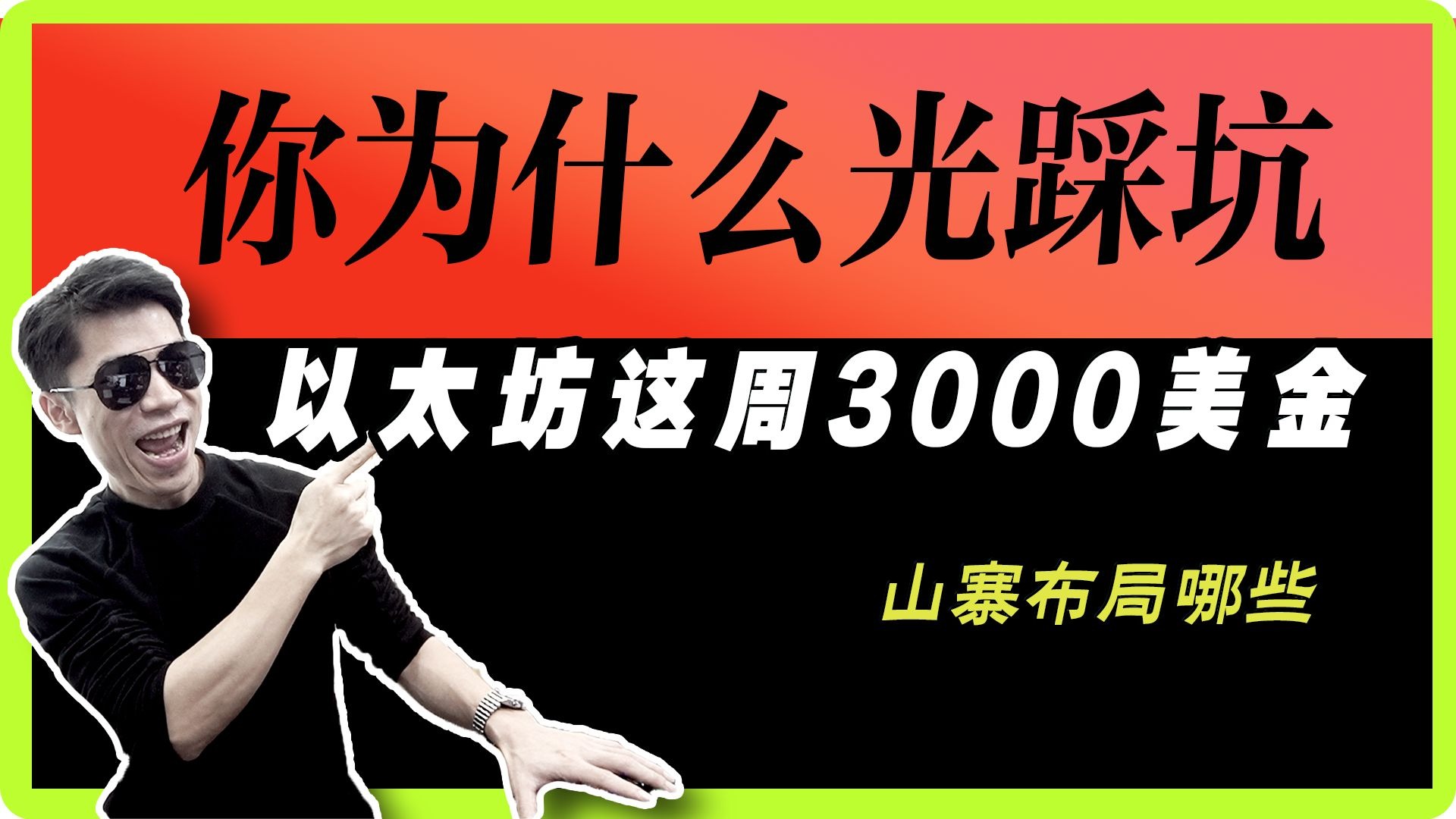 以太坊突遭安全漏洞，流失高达498万美元