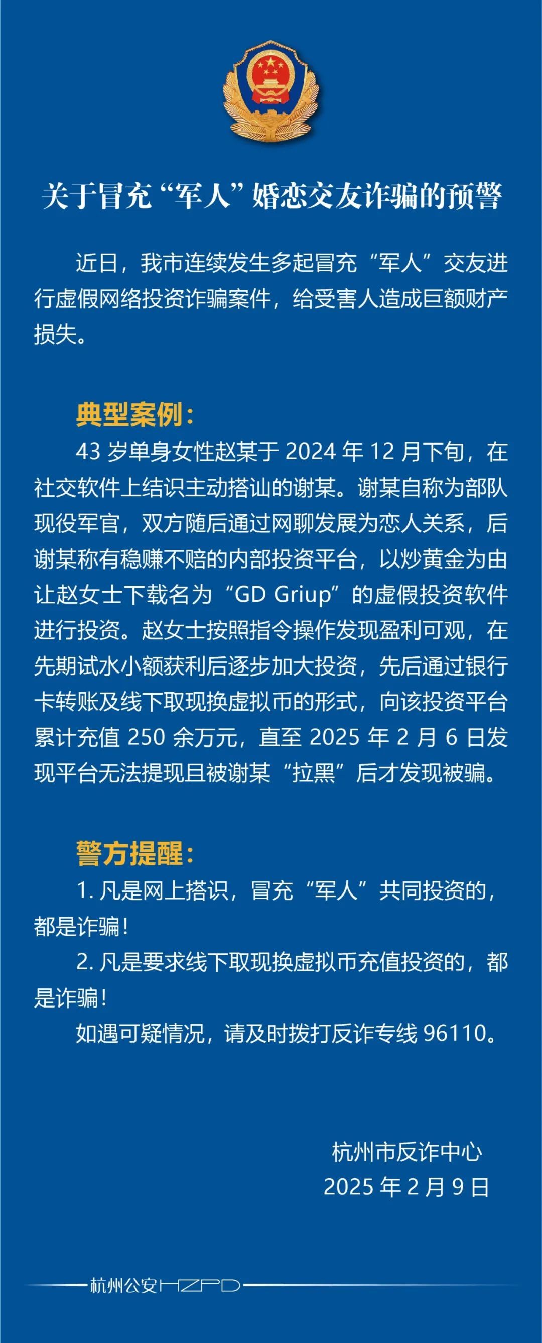 Pinnacle体育-SOL投资骗局被揭发，已有超16人被骗！！