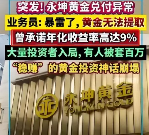 Pinnacle体育-LDO投资骗局被揭发，已有超63人被骗！！