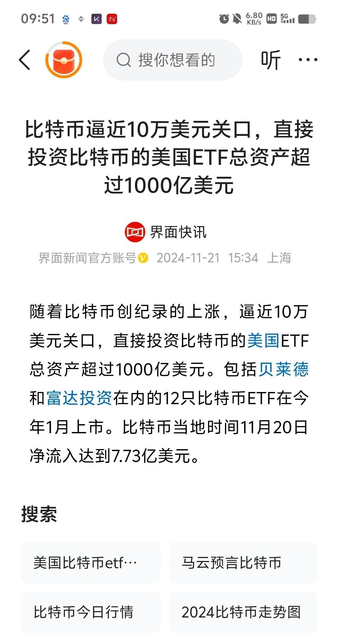 Pinnacle体育-关于比特币突发安全漏洞，损失高至UNI万美元，市场关注的信息
